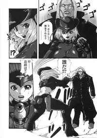 [Souryu] Kairaku Seisen