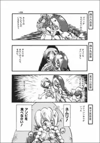 [Horihone Saizou] Kurikaeshi