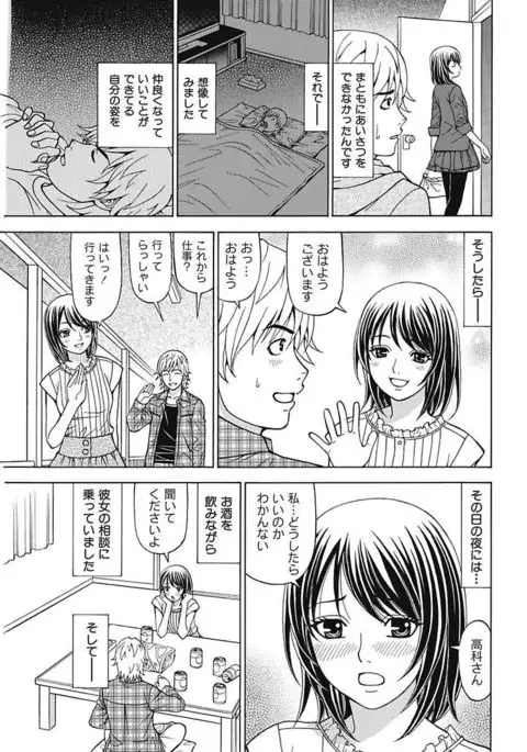 Anoko ni Itazura Maruchi Sousa 4th ~Boku no Mousou ga Genjitsu ni~