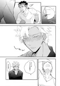 (Super ROOT4to5 2018) [Soko (Kurada)] Neutral Diary (Fate/hollow ataraxia)