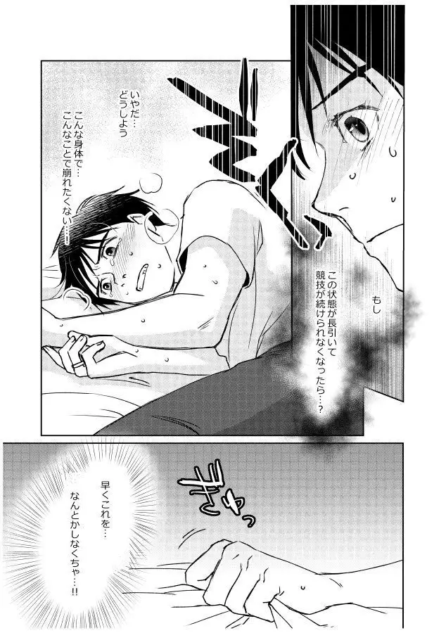 Tsugai ni Naranai Omegaverse