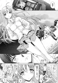 COMIC Shitsurakuten Vol.14 2012-08