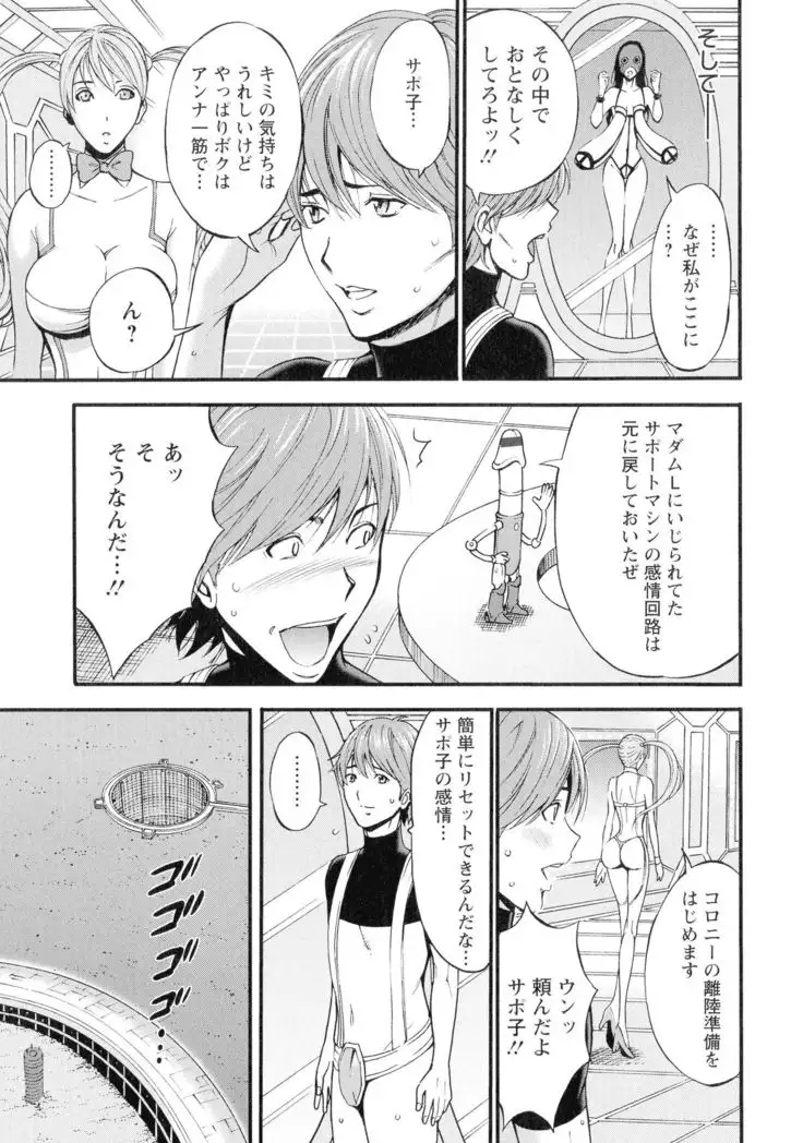 Seireki 2200-nen no Ota 3 Zetchou Time-Slip Girl