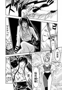 [Iogi Juichi] Exorsister Maria 2