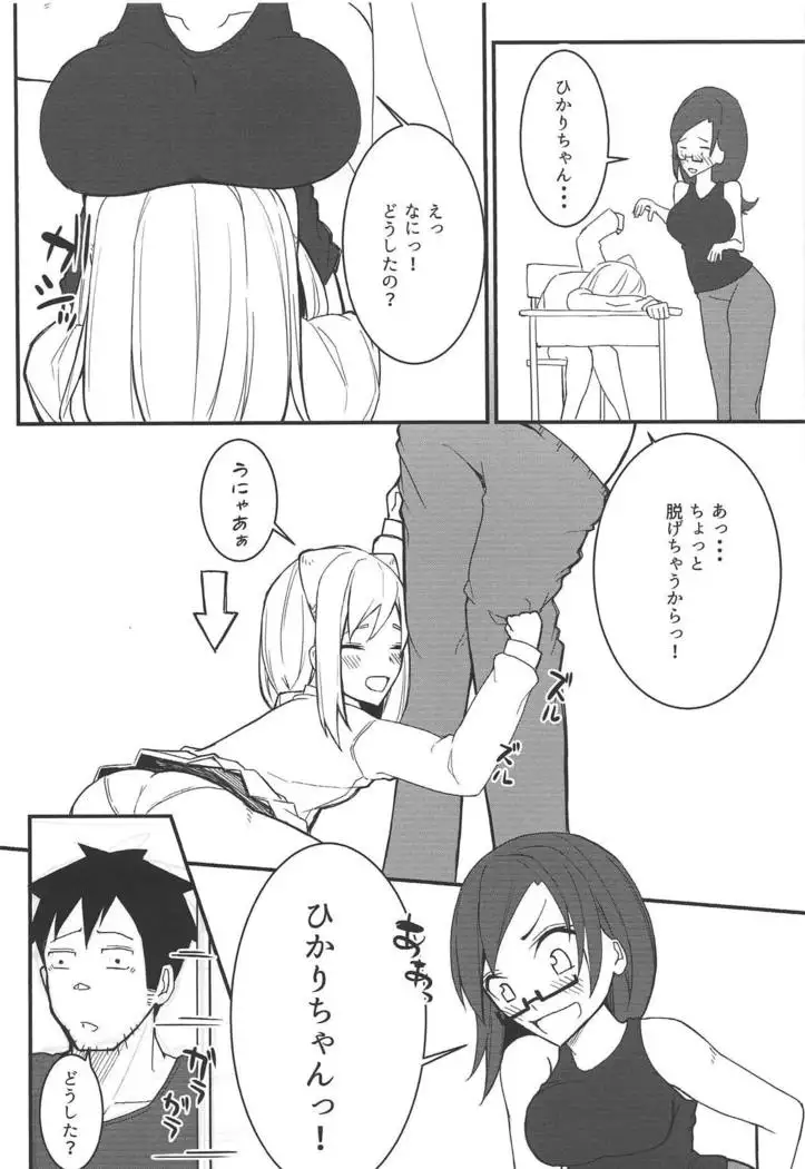 Demi-chan-tachi no Natsuyasumi