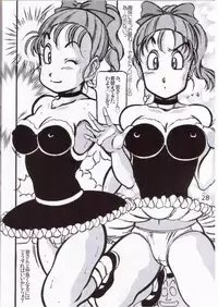 [Takimoto Dojo (Kyuusho Tarou)] Dragon Award (Dragon Ball)