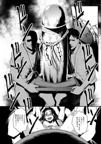 [Amano Kazumi] Kaitai Shinsho [Digital]