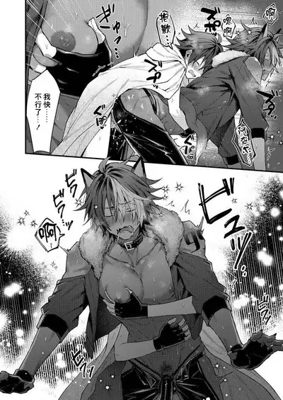 Kemonohito onisan tadaima hatsujochu!? | 兽人小哥正在发情中！？ Ch. 1-3