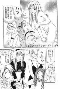 [Iogi Juichi] Magetsukankitan Vol 03