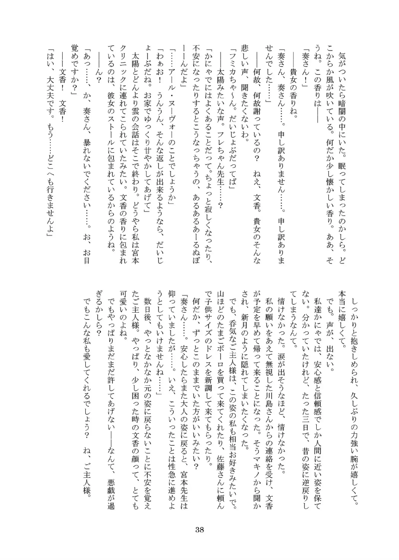 Kanyade-san to Watashi 2