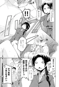 [Narusawa Kei] Koe ♥ Mane