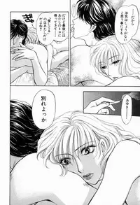 [Konjoh Natsumi] Hoshigari no Nedari na Vol.2