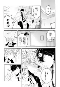 [Natsuno Yuzo] Josou Maid wa Sakaraenai