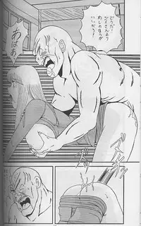 [Intendou (Yajuu, Yutarou)] Intendou 3 (Kochikame)