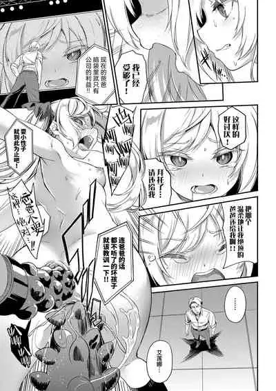 Honoka Ganbaru! - I'll do my best! | 穗乃果要加油!