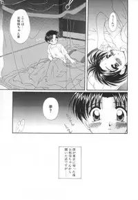 [Kurokawa Mio] Saint Enamel Jogakuin