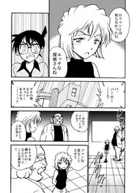 (C91) [OTOHIMEDOU (Otumaru)] Sherry my love (Detective Conan)