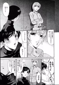 [Bai Asuka] Tsumi Haha 2 (Sinful Mother 2)