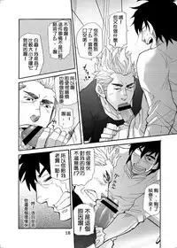 [Masamune Kokichi (Matsu Takeshi)] incompatible [Chinese] [黑夜汉化组] [Digital]