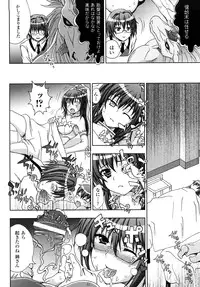 [chaccu, TinkerBell] Inyouchuu ~Ryoushoku Gakuen Taimaroku~