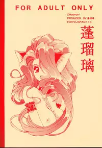 [Houruri] TRIP LIPS (Darkstalkers)