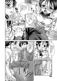 [Tamaki Yayoi] Ane-Hagu! [Digital]