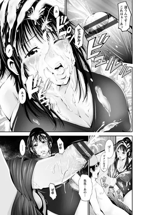 Goshujin-sama no Chichi Dorei