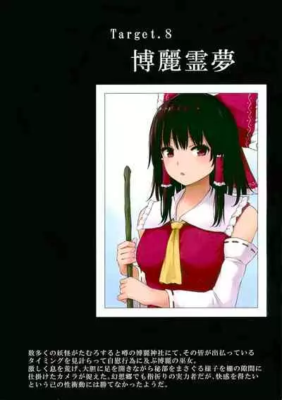 (C99) [Tekomenchi (Techi)] Gensatsu - Gensou Shoujo Jii Tousatsuroku (Touhou Project)