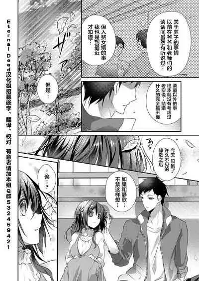 [Hanamaluo] Skirt no Naka wa Kedamono deshita. Ch. 25 [Chinese] [Eternal Dead汉化组]