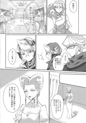 Kurosaki hayabusa kiroku taizen