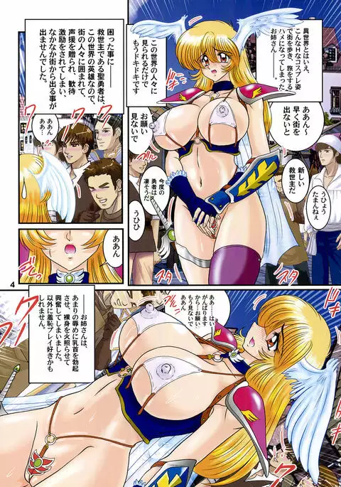 Kantou Usagi Gumi 49