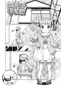 [Getsuyoubi no Brenda (Peat Lock)] Non-tan to Issho! (PriPara) [Digital]