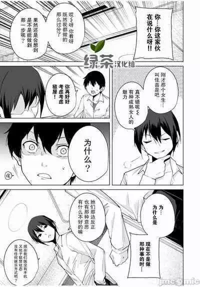 命運戀人 Destiny Lovers 【汉化版】1