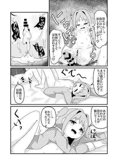 Asahi Hatsutaiken After~