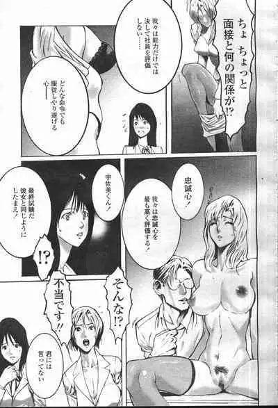 COMIC Momohime 2001-05