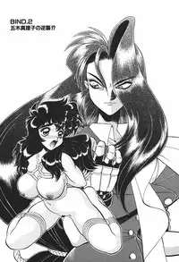 [Wingbird] Ano Ko wa Dangerous!