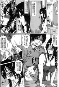 [Dunga] Seishori Kazoku - Gibo to Ane wa Nikudorei | 性處理家族 [Chinese]