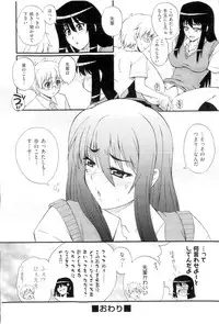 [Akiyama Kenta] Gakuen Yuugi