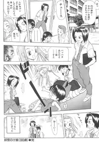 [Chotto dake Yanke (Nakanoku Kuro-chan)] Soushuu