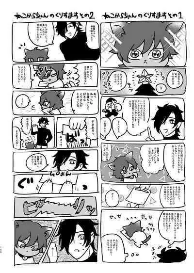 [mujinahen] Heisei Denji Haikibutsu (Touken Ranbu) [Digital]