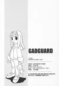 (C64) [Sukapon-do (Kagawa Tomonobu, Yano Takumi)] Fly High (Gad Guard)