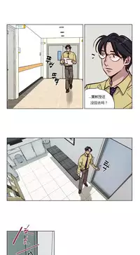 [Ramjak] Atonement Camp Ch.0-52 (Chinese)