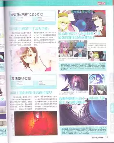 zettairyouiki Galgame yuuginennkann 2012