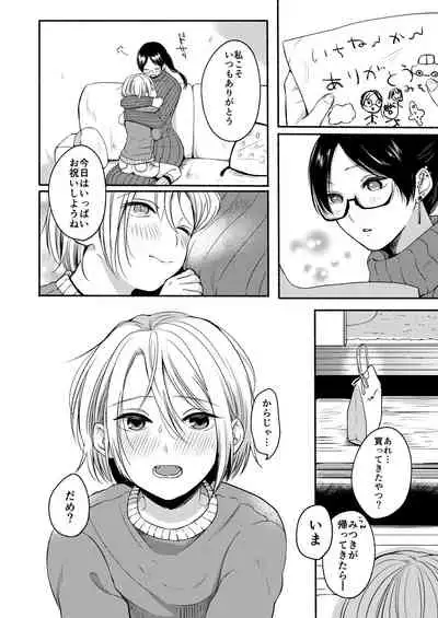 Danken 2 Oiwai Kantsuu Shiki Hen