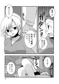 [MIEI TSUKAMOTO] HIMEREVO!