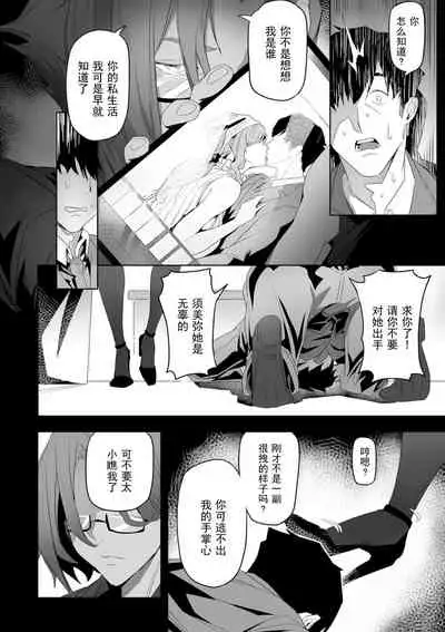 Nozonde ita Nichijou 2