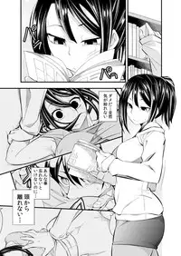 [Ichihara Kazuma] Osananajimi wa Ore Senyou no Seigangu.