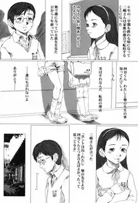 [Yamato Akira] Shoujo no Na wa Alice