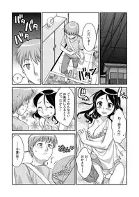 COMIC Kaupania Vol.41 [Digital]