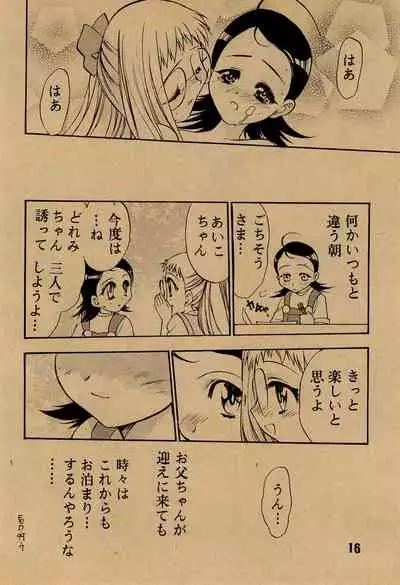 (C56) [Saikyou Blazer (Wanashiro Giovanna, Kagesaki Yuna)] angelo (Ojamajo Doremi)